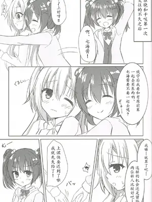 (C95) [Schwarz Katze (イガラシケンジ)] 妹と後輩と夜が明けるまで♥ (Riddle Joker) [瓦尼瓦尼个人汉化]_05