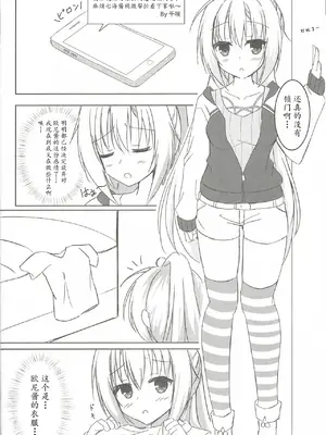(C95) [Schwarz Katze (イガラシケンジ)] 妹と後輩と夜が明けるまで♥ (Riddle Joker) [瓦尼瓦尼个人汉化]_06
