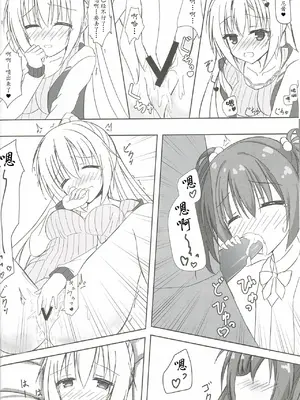 (C95) [Schwarz Katze (イガラシケンジ)] 妹と後輩と夜が明けるまで♥ (Riddle Joker) [瓦尼瓦尼个人汉化]_10