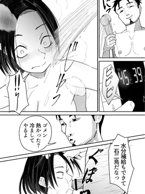 [ぽみソード] 常識改変催眠タイムカード_17