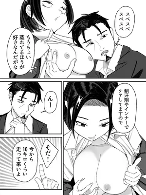 [ぽみソード] 常識改変催眠タイムカード_11