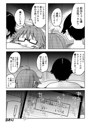 [荘 (木目大吉)] ひな、さんじゅういっさい (アイドルマスター シンデレラガールズ) [DL版]_12