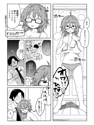 [荘 (木目大吉)] ひな、さんじゅういっさい (アイドルマスター シンデレラガールズ) [DL版]_03
