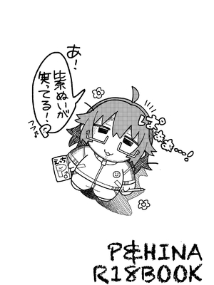 [荘 (木目大吉)] ひな、さんじゅういっさい (アイドルマスター シンデレラガールズ) [DL版]_13
