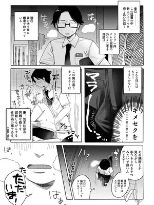 [荘 (木目大吉)] ひな、さんじゅういっさい (アイドルマスター シンデレラガールズ) [DL版]_02
