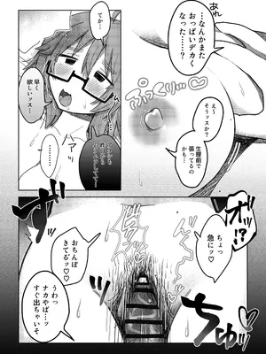 [荘 (木目大吉)] ひな、さんじゅういっさい (アイドルマスター シンデレラガールズ) [DL版]_09