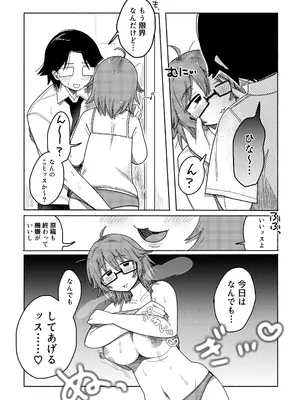 [荘 (木目大吉)] ひな、さんじゅういっさい (アイドルマスター シンデレラガールズ) [DL版]_05