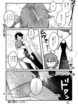 [荘 (木目大吉)] ひな、さんじゅういっさい (アイドルマスター シンデレラガールズ) [DL版]_04