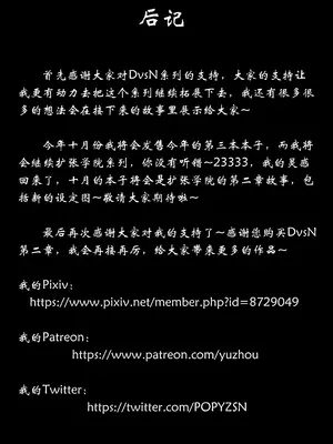 D VS N CH 1-7_042