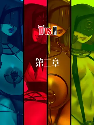 D VS N CH 1-7_023