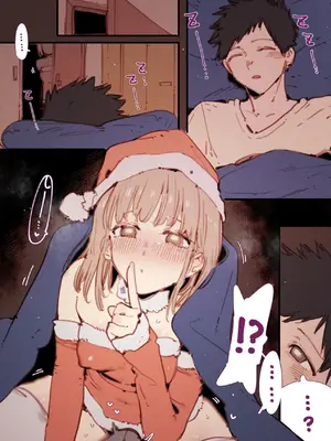 [GSUS] Chinatsu's Xmas presents...(01~03)  (アオのハコ)