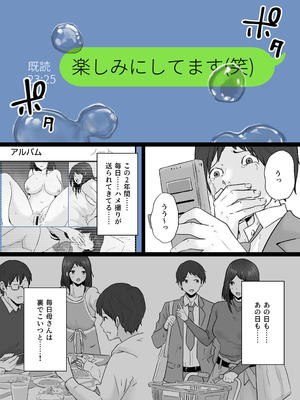 [わとそん堂] 崩壊家族-母親がヤクザとのセックスにハマった話-_64