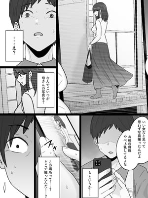 [わとそん堂] 崩壊家族-母親がヤクザとのセックスにハマった話-_09