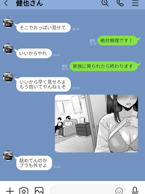 [わとそん堂] 崩壊家族-母親がヤクザとのセックスにハマった話-_47