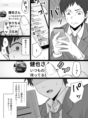 [わとそん堂] 崩壊家族-母親がヤクザとのセックスにハマった話-_14
