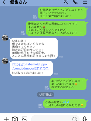 [わとそん堂] 崩壊家族-母親がヤクザとのセックスにハマった話-_18