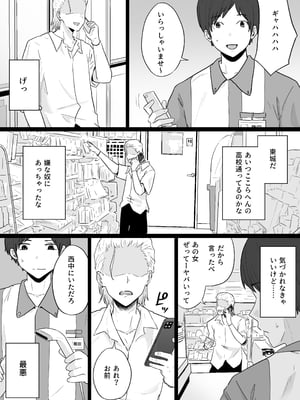 [わとそん堂] 崩壊家族-母親がヤクザとのセックスにハマった話-_07