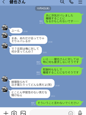 [わとそん堂] 崩壊家族-母親がヤクザとのセックスにハマった話-_62