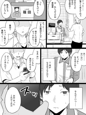 [わとそん堂] 崩壊家族-母親がヤクザとのセックスにハマった話-_08