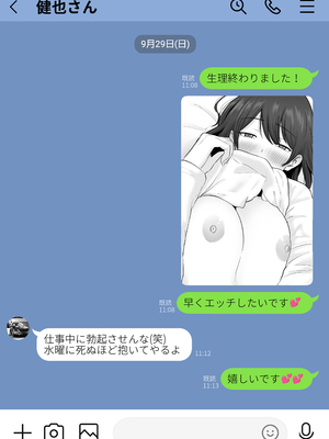 [わとそん堂] 崩壊家族-母親がヤクザとのセックスにハマった話-_59