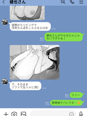 [わとそん堂] 崩壊家族-母親がヤクザとのセックスにハマった話-_45