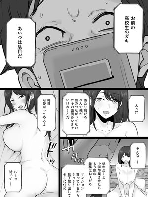 [わとそん堂] 崩壊家族-母親がヤクザとのセックスにハマった話-_71