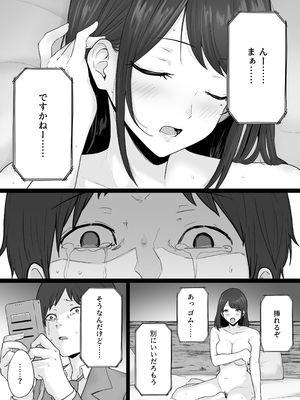 [わとそん堂] 崩壊家族-母親がヤクザとのセックスにハマった話-_69