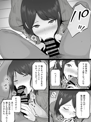 [わとそん堂] 崩壊家族-母親がヤクザとのセックスにハマった話-_66