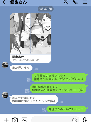 [わとそん堂] 崩壊家族-母親がヤクザとのセックスにハマった話-_50