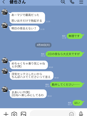 [わとそん堂] 崩壊家族-母親がヤクザとのセックスにハマった話-_33
