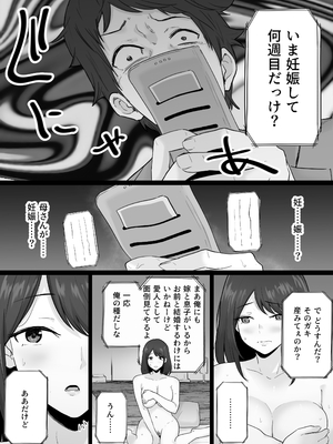 [わとそん堂] 崩壊家族-母親がヤクザとのセックスにハマった話-_70