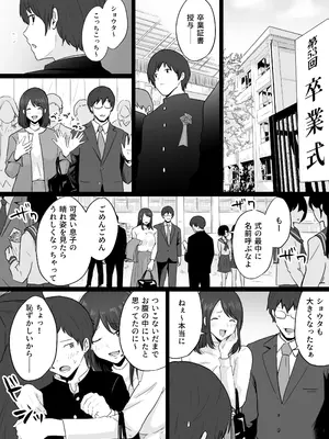 [わとそん堂] 崩壊家族-母親がヤクザとのセックスにハマった話-_02