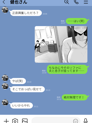 [わとそん堂] 崩壊家族-母親がヤクザとのセックスにハマった話-_46