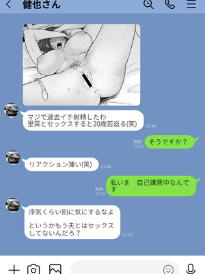 [わとそん堂] 崩壊家族-母親がヤクザとのセックスにハマった話-_32