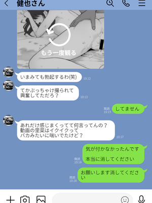 [わとそん堂] 崩壊家族-母親がヤクザとのセックスにハマった話-_30