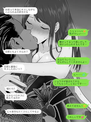 [わとそん堂] 崩壊家族-母親がヤクザとのセックスにハマった話-_41