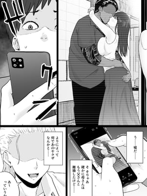 [わとそん堂] 崩壊家族-母親がヤクザとのセックスにハマった話-_10