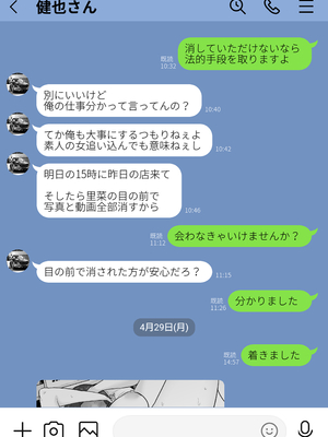 [わとそん堂] 崩壊家族-母親がヤクザとのセックスにハマった話-_31
