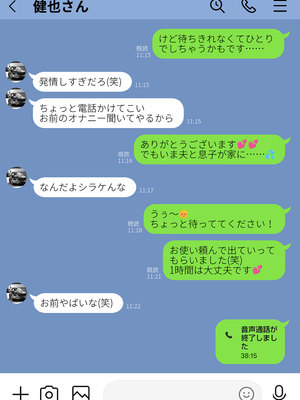[わとそん堂] 崩壊家族-母親がヤクザとのセックスにハマった話-_60