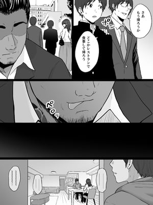[わとそん堂] 崩壊家族-母親がヤクザとのセックスにハマった話-_05