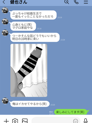 [わとそん堂] 崩壊家族-母親がヤクザとのセックスにハマった話-_63
