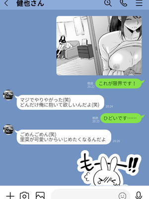 [わとそん堂] 崩壊家族-母親がヤクザとのセックスにハマった話-_48