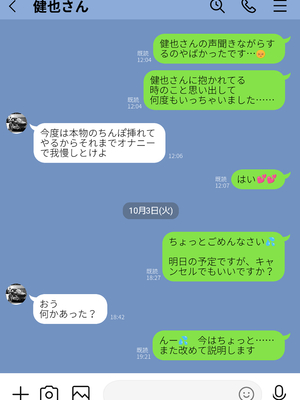 [わとそん堂] 崩壊家族-母親がヤクザとのセックスにハマった話-_61
