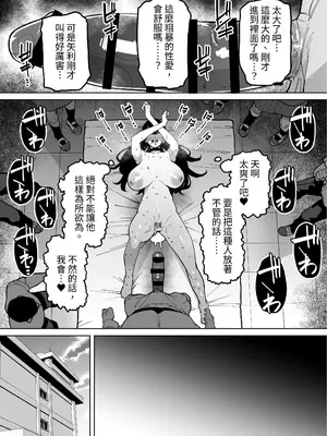 [田貸魔] 優等生ぶって人生ナメてる生意気娘に身の程教えてあげる話 [中国翻訳]_021