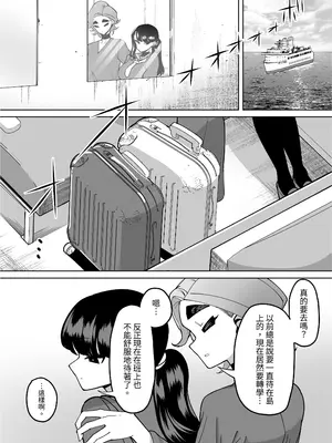 [田貸魔] 優等生ぶって人生ナメてる生意気娘に身の程教えてあげる話 [中国翻訳]_060