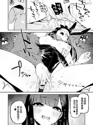 [森宮缶 (森宮正幸)] 変態黒髪ちゃんと生涯モブの僕 [中国翻訳] [DL版]_27