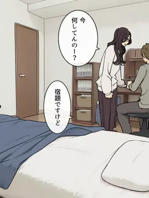 [わかまつ] 姉の友達におもちゃにされる弟くん_21