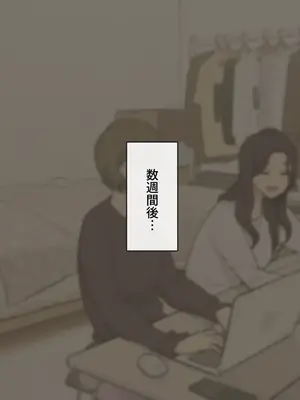 [わかまつ] 姉の友達におもちゃにされる弟くん_17
