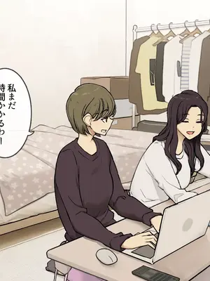 [わかまつ] 姉の友達におもちゃにされる弟くん_18