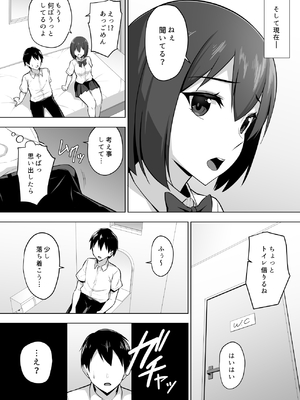 [052] 彼女の爆乳ママとハメまくる。_09